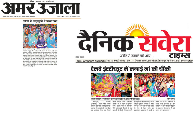 Jagran and Chowki