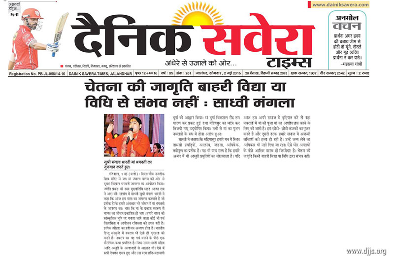 Jagran and Chowki