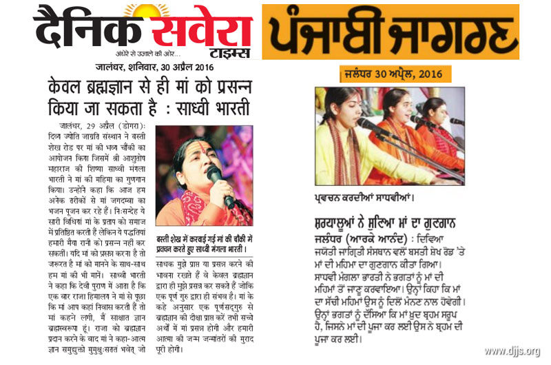 Jagran and Chowki