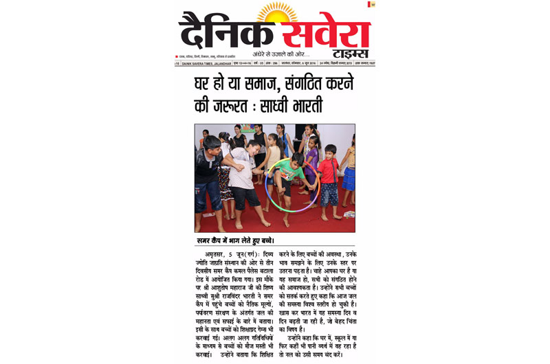 Summer Camp at DJJS Amritsar under the banner of Manthan-SVK