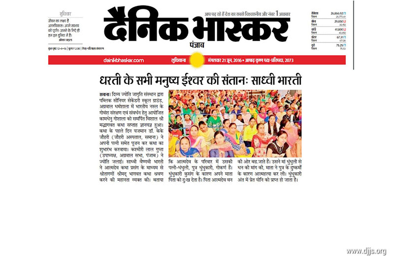 Shrimad Bhagwat Katha