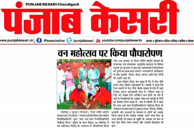 MEMR Chandigarh Chapter engaged Public Associations in a special Tree Plantation Spree on Van Mahotsav 2016