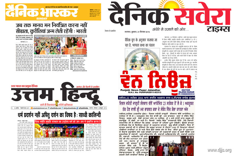 Shrimad Bhagwat Katha