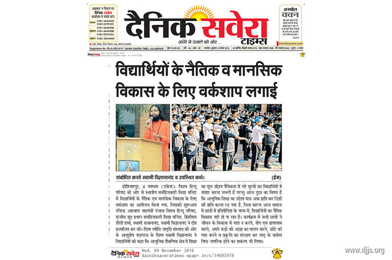 Divine Motivational Workshop Inaugurated Holistic Education at Hoshiarpur, Punjab