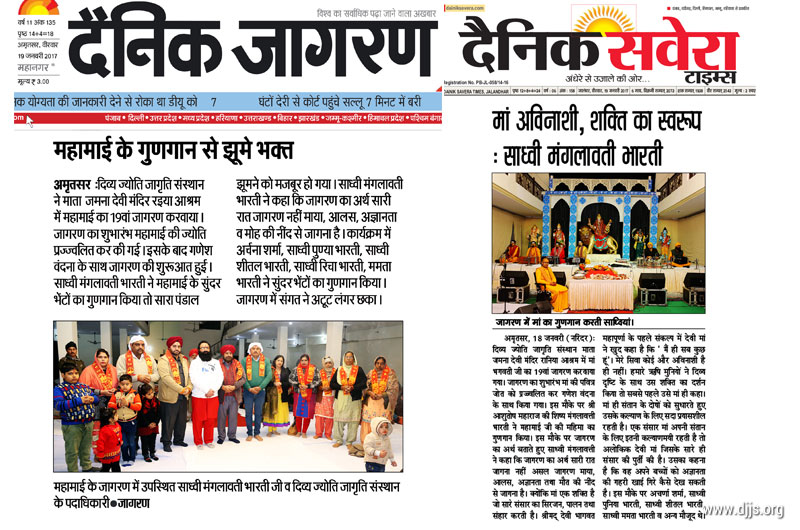 Jagran and Chowki