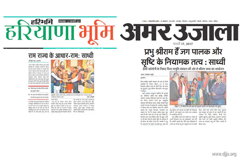 Shri Ram Katha