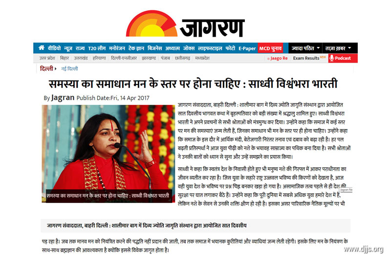 Shrimad Bhagwat Katha