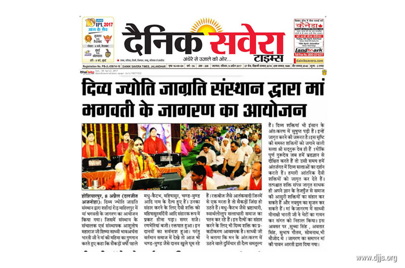 Jagran and Chowki