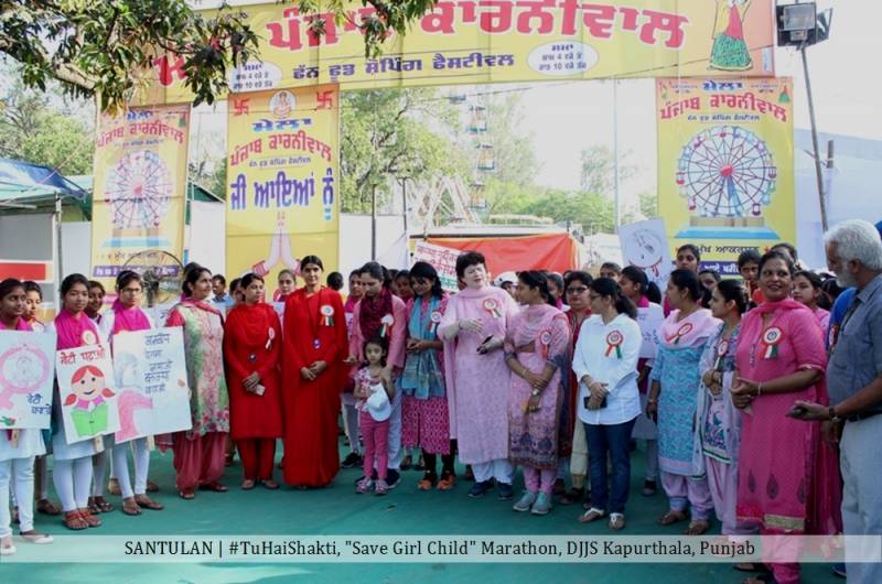 'Save Girl Child' Marathon under the banner of Santulan by DJJS Kapurthala, Punjab