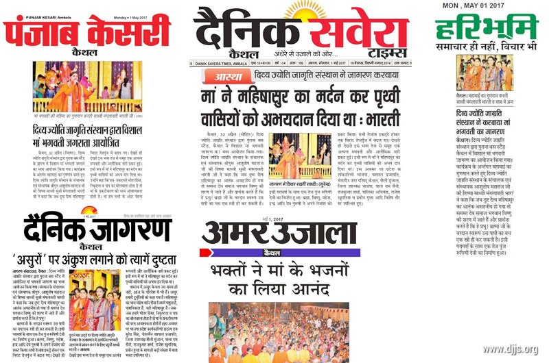Jagran and Chowki