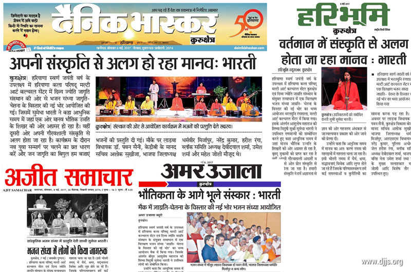 Bhajan Sandhya