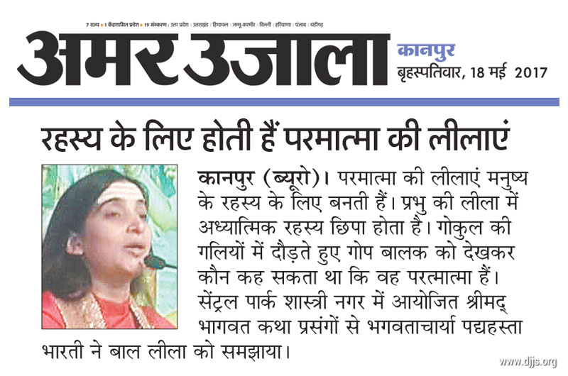 Shrimad Bhagwat Katha