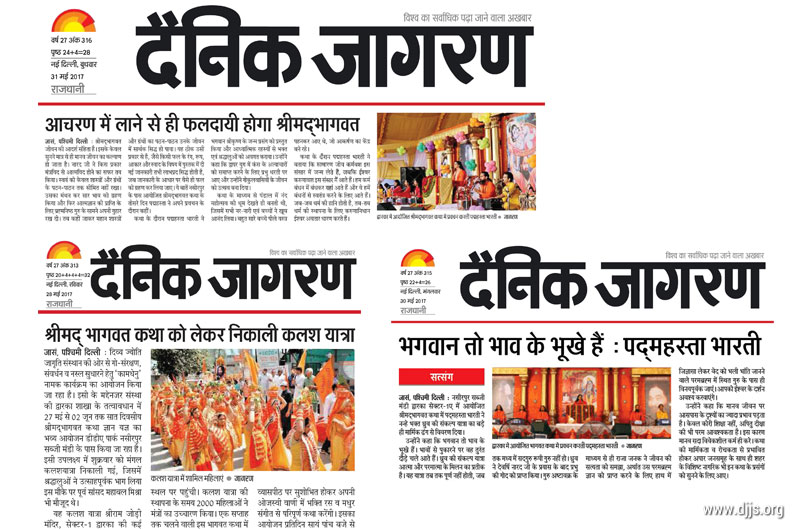 Shrimad Bhagwat Katha