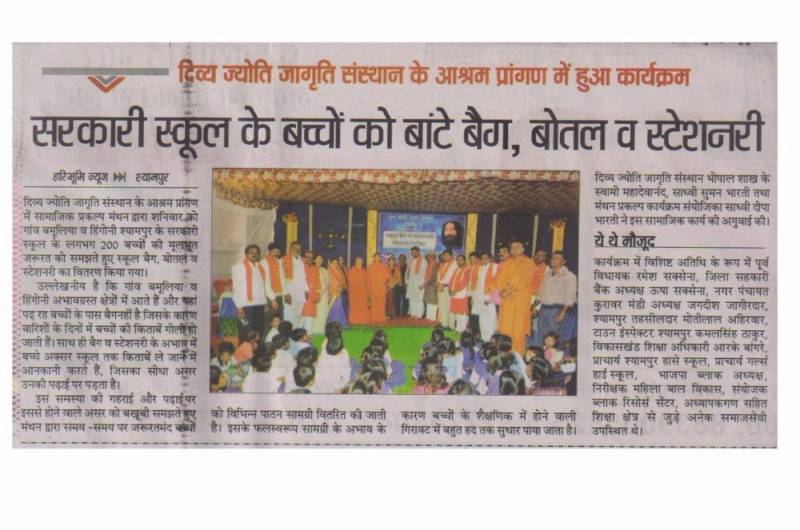 Manthan