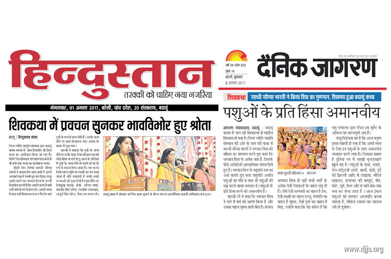 Shiv Katha