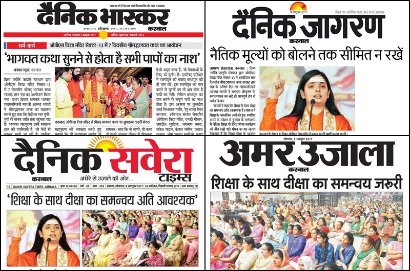 Shrimad Bhagwat Katha