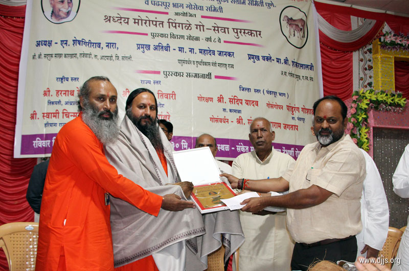NATIONAL AWARD Conferred to 'Kamdhenu Gaushala' of DJJS in Pune, Maharashtra