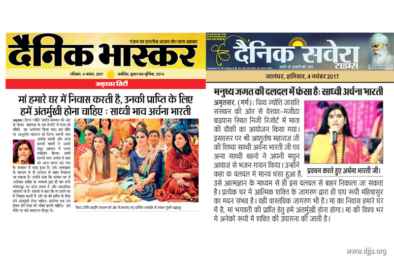 Jagran and Chowki
