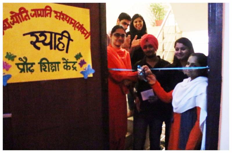 SYAHI - The Fifth Adult Literacy Center Inaugurated || Manthan SVK, DJJS