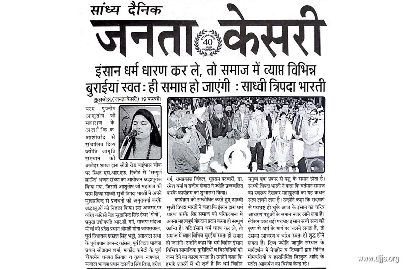 Bhajan Sandhya