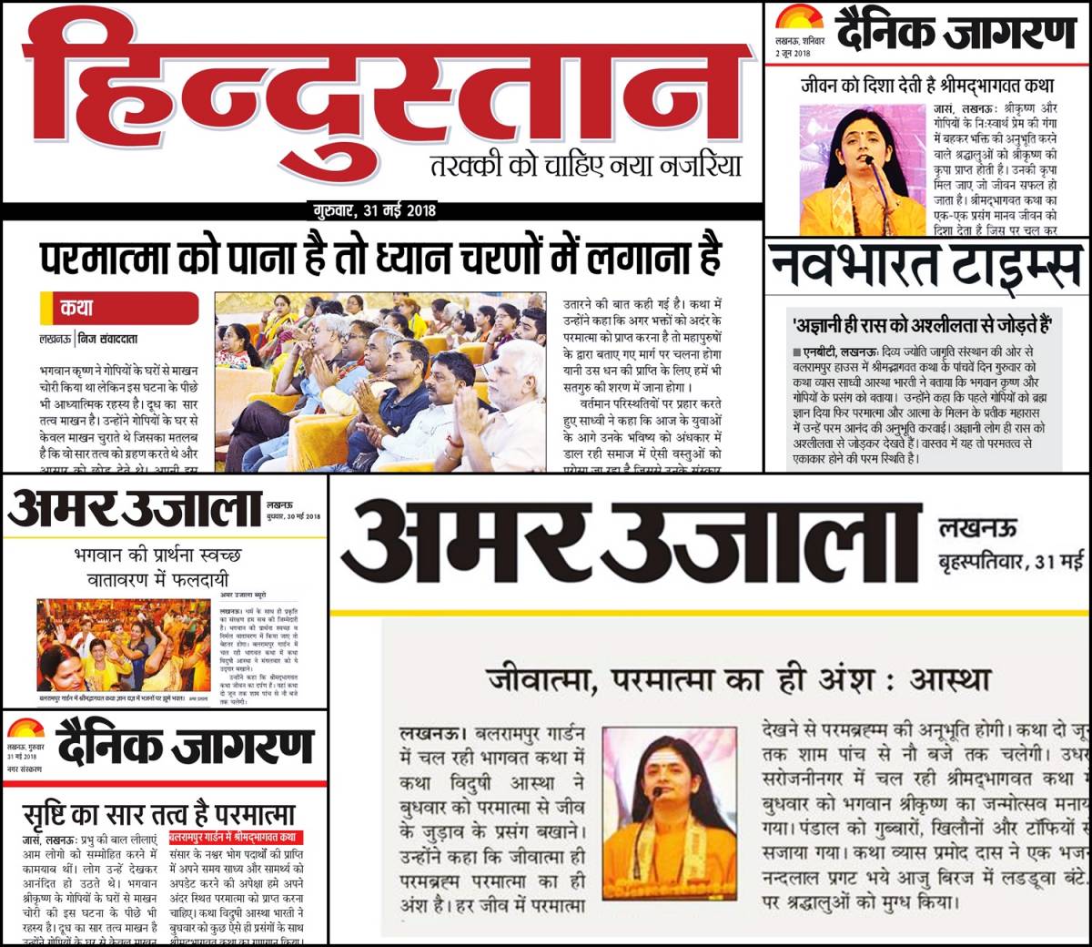 Shrimad Bhagwat Katha