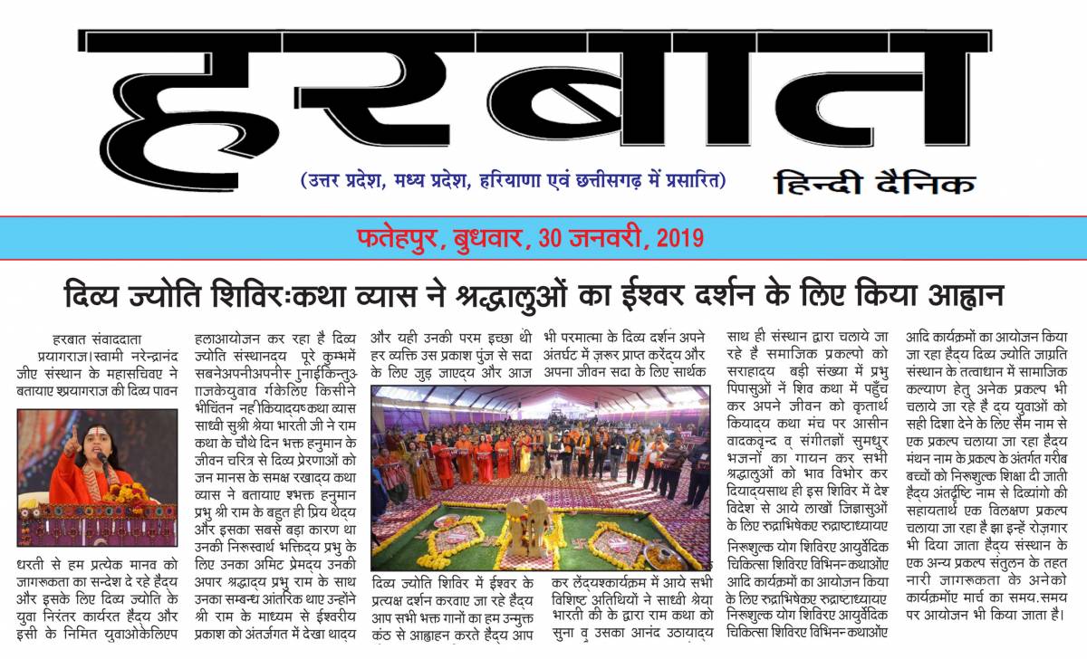 Comprehensive Media Coverage of DJJS Led Events Leading Spiritual Revolution at Kumbh Mela, Prayagraj