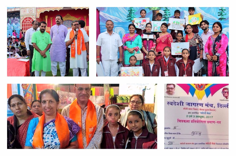 Manthan SVKs participation in Swadeshi Mela|| Celebrated #DaanUtsav