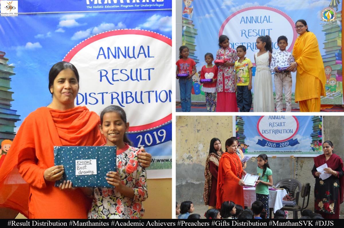 Annual results announced @ Manthan-SVK with distribution of appreciation awards