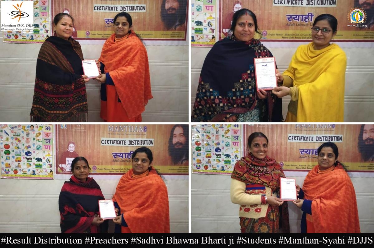 Result distributed @Manthan SVK, DJJS Adult literacy centres, 'Syahi'