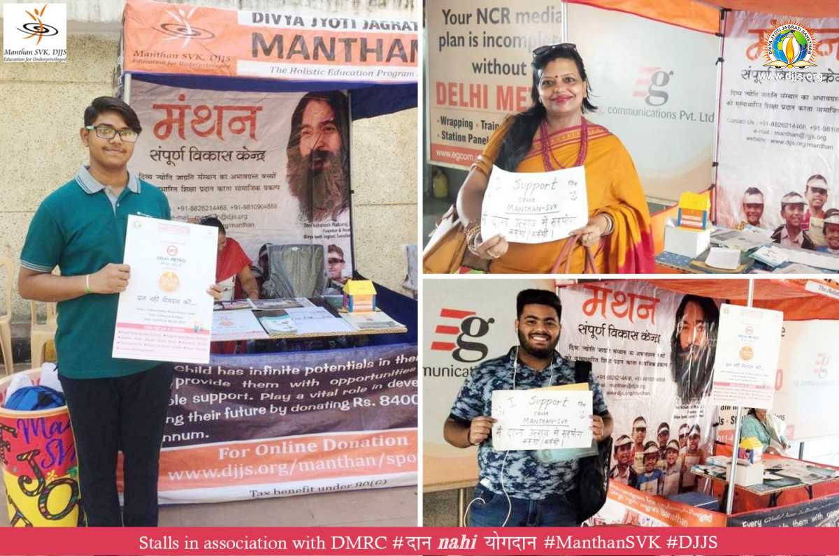 Daan Utsav- The joy of giving week celebrated at Manthan-SVK in association with DMRC