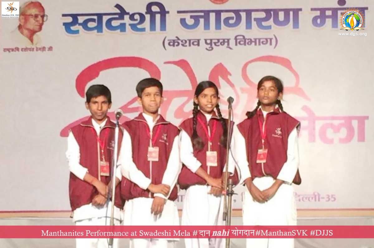 Manthan-SVK students participated in Swadeshi Mela organized by Swadeshi Jagaran Manch