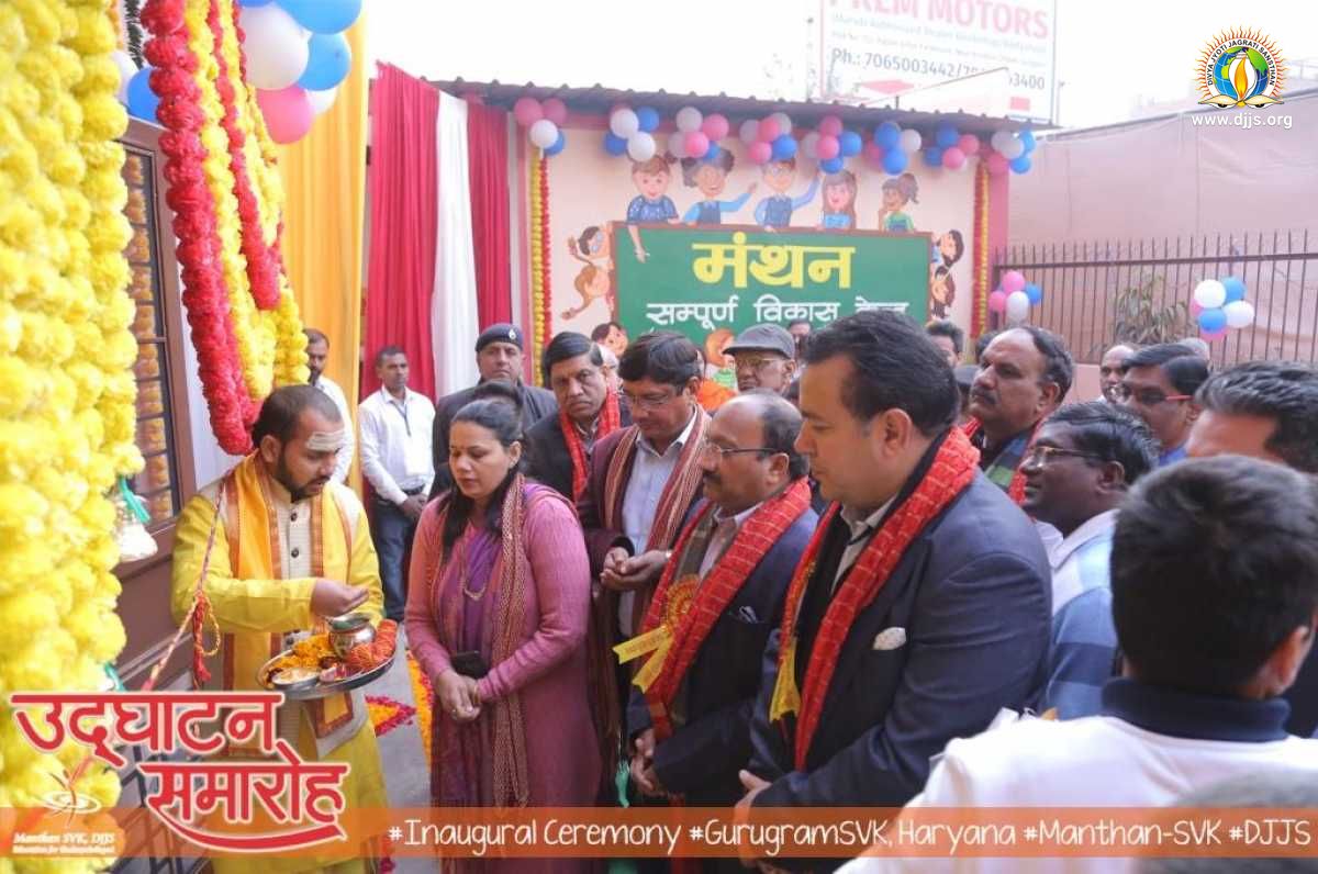 Inauguration ceremony of new Branch of DJJS and Manthan - Sampoorna Vikas Kendra in Gurugram, Haryana