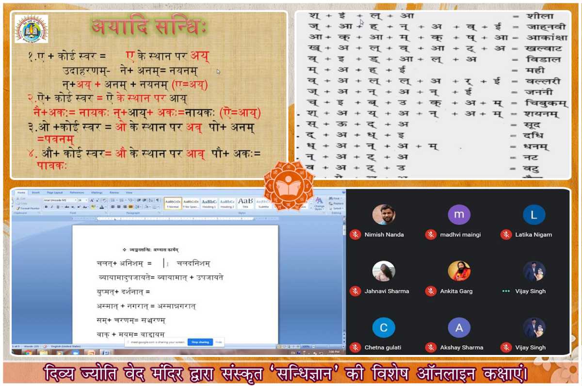 Sanskrit Grammar and Shlokabhyaas classes organized by Divya Jyoti Ved Mandir