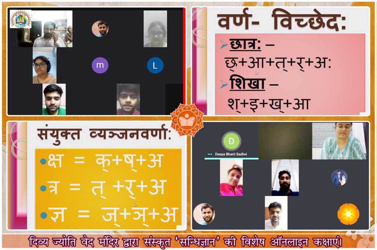 Divya Jyoti Ved Mandir