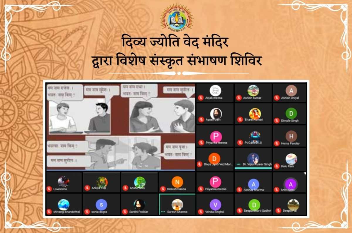 Spoken Sanskrit and Shlok-Abhyaas Classes Organized by Divya Jyoti Ved Mandir