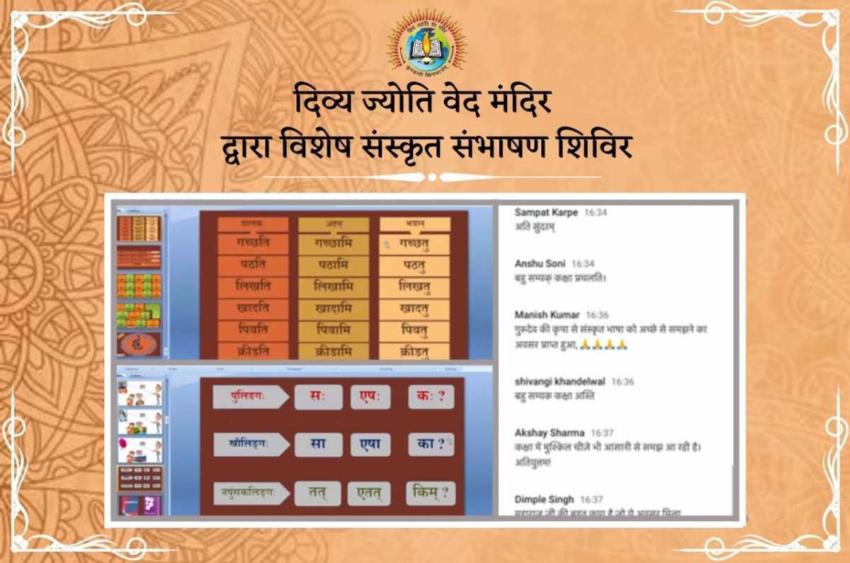 Divya Jyoti Ved Mandir