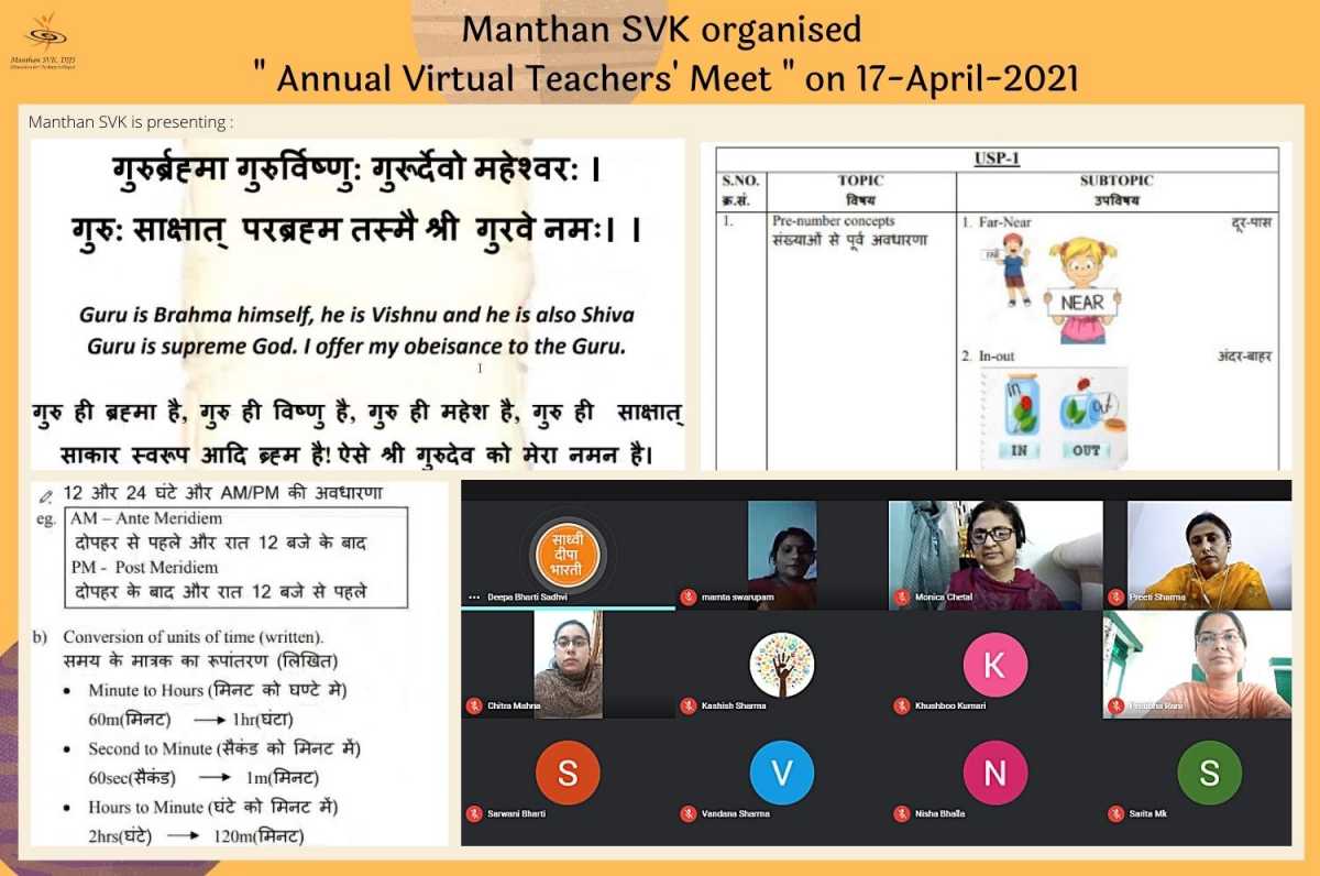 Virtual Annual Teachers' Meet 2021 | Manthan SVK