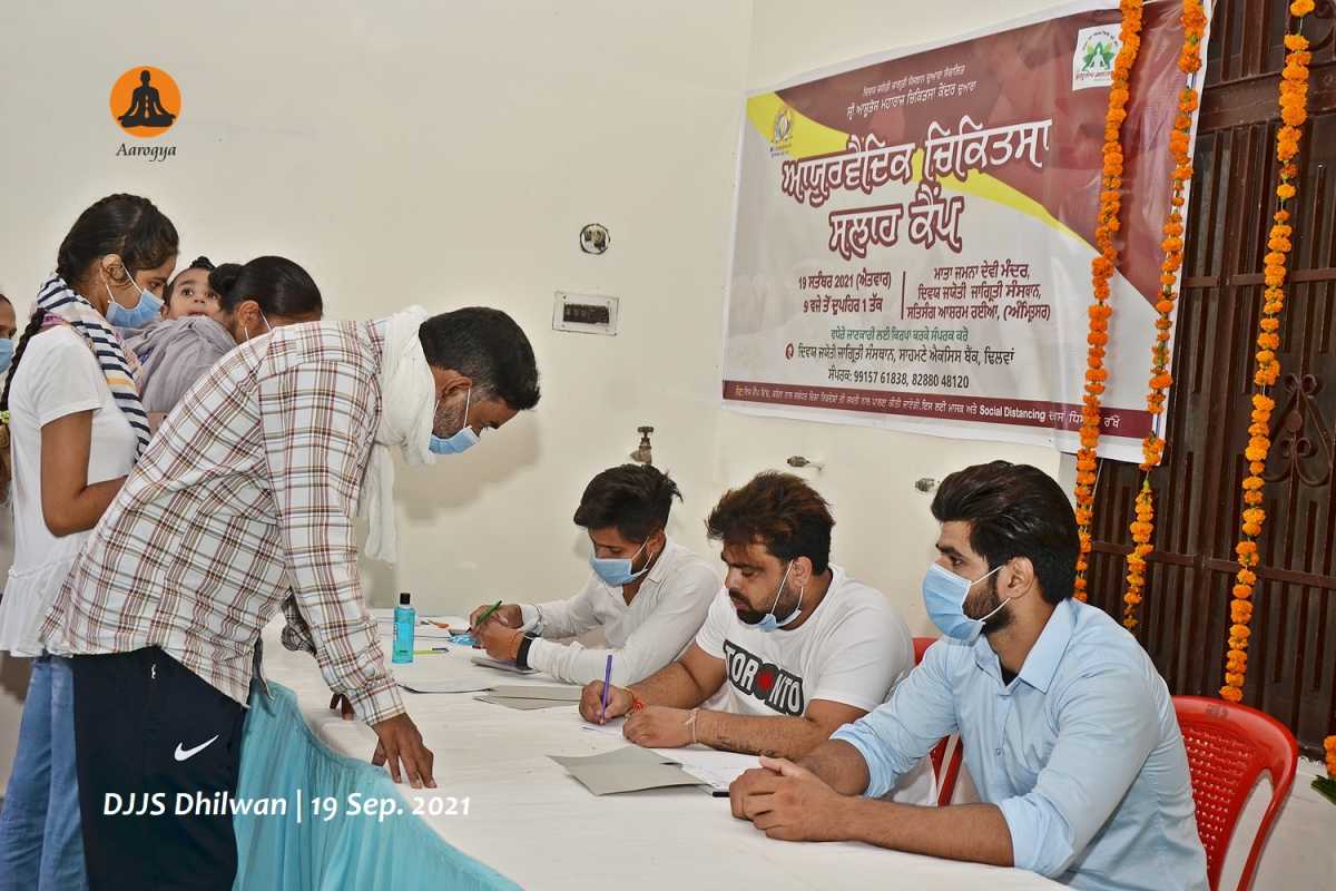 DJJS Dhilwan organized mega Ayurvedic Health Checkup Camp