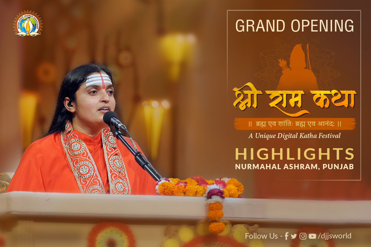 Divya Jyoti Jagrati Sansthan Presents a Grand Opening of Virtual Shri Ram Katha