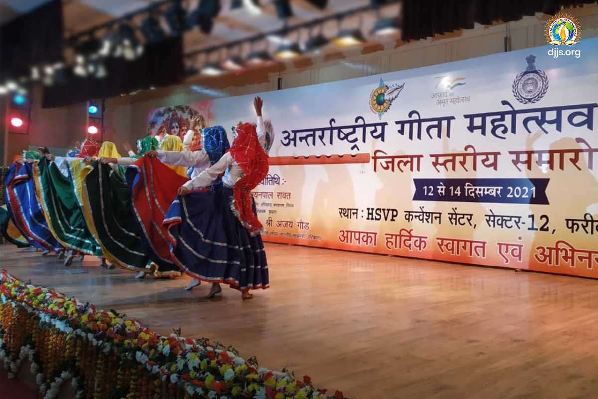 DJJS Participates in International Gita Mahotsav 2021 organised by the Government of Haryana