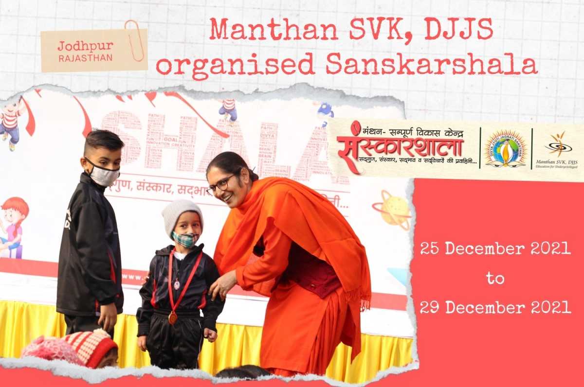 SANSKARSHALA | Unique Workshop for Children | 25th- 29th December, 2021 | DJJS Manthan SVK