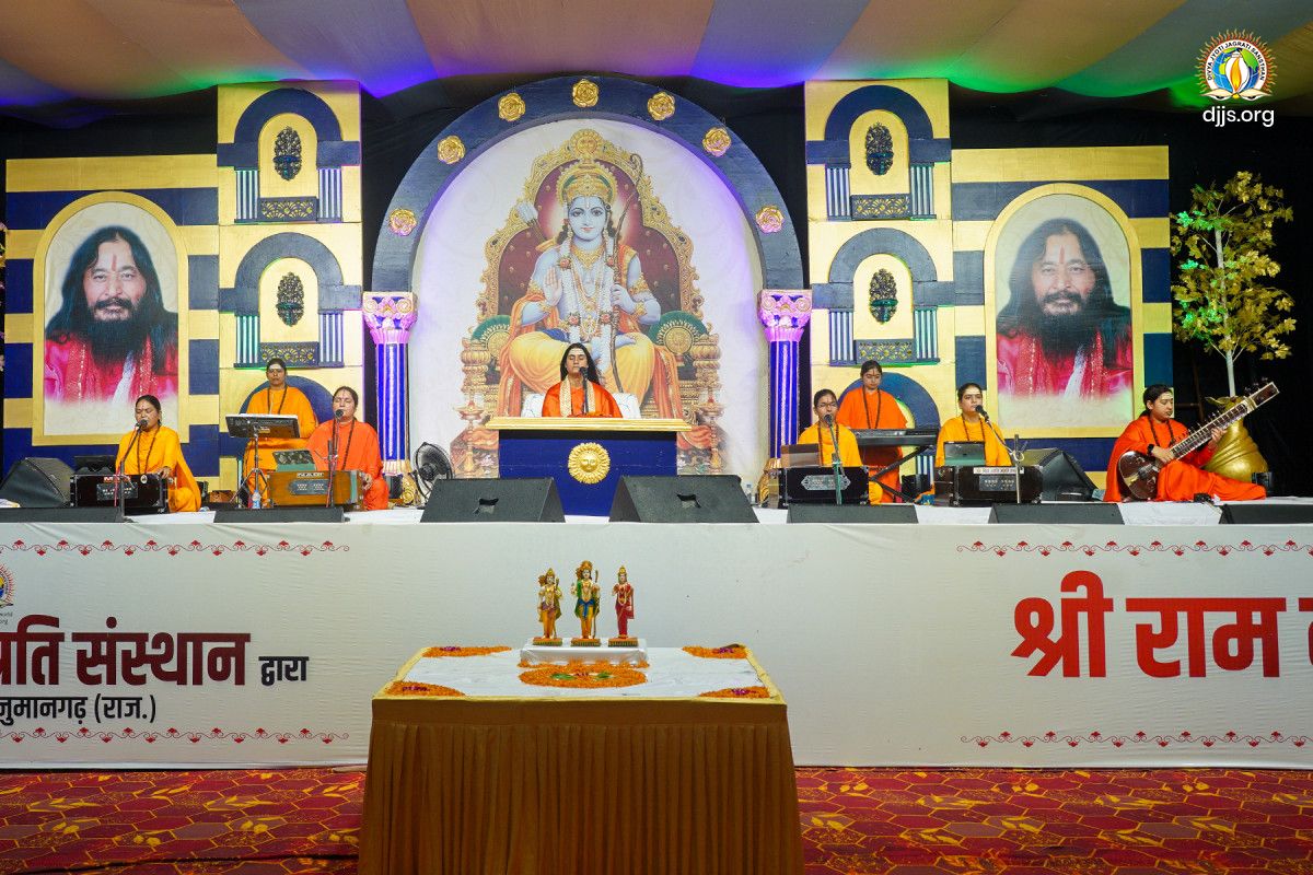 Shri Ram Katha