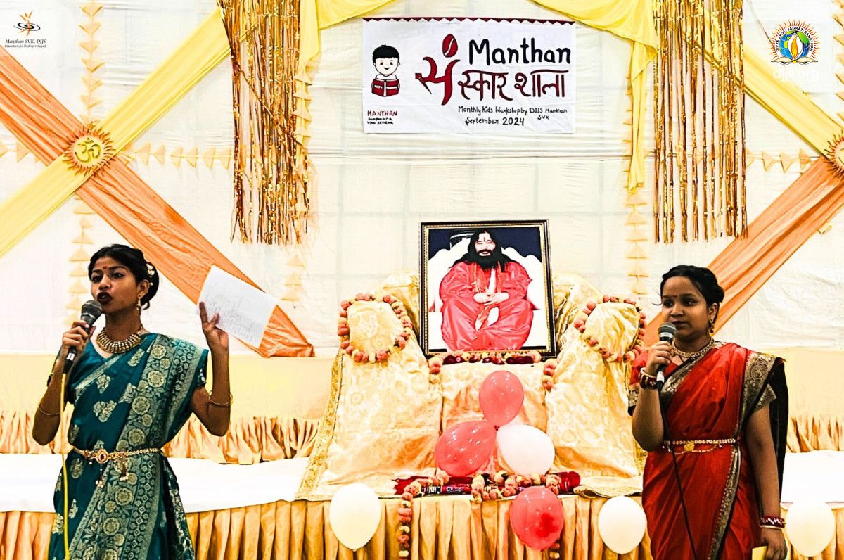 SANSKARSHALA - Inspiring Transformation: DJJS Manthan SVK Turns Dreams into Reality| September 2024