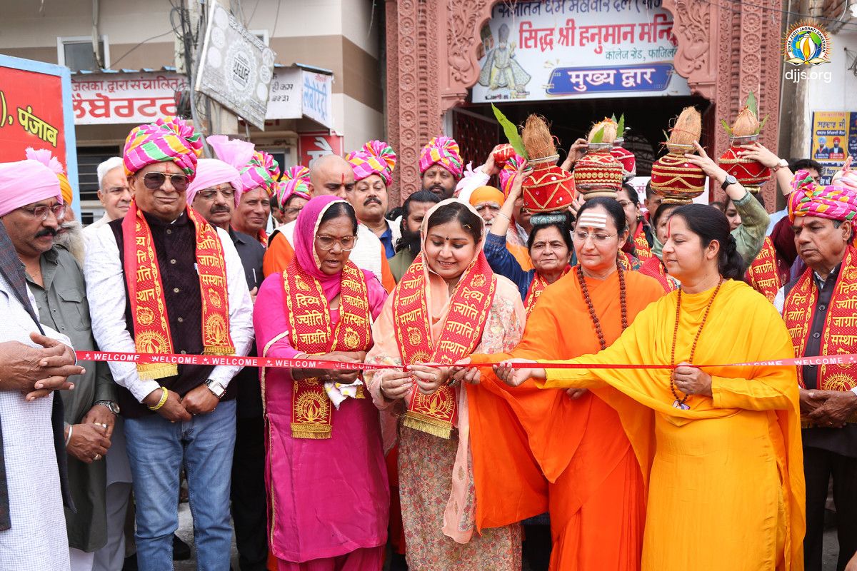 Shri Ram Katha