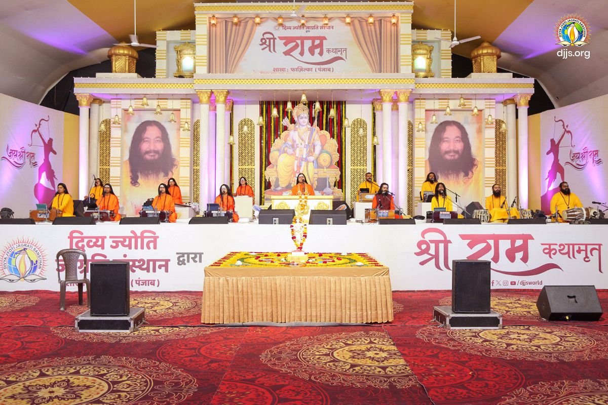 Shri Ram Katha