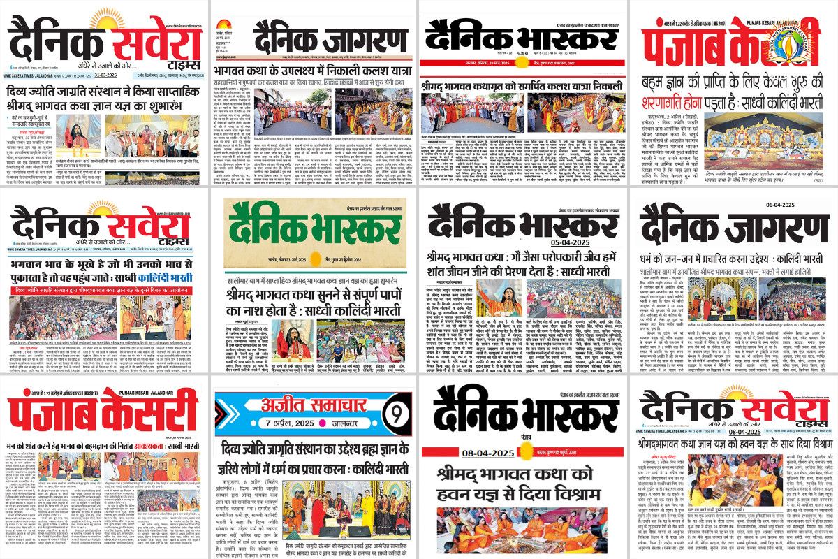Shrimad Bhagwat Katha organized at Kapurthala, Punjab blessed the devotees by bestowing True Spirituality