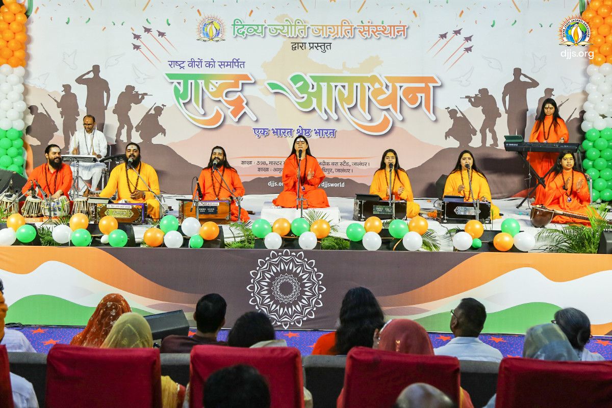 Bhajan Sandhya