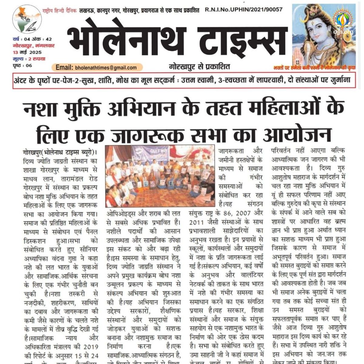 Women Rising Against Addiction: Quit Karo initiative Ignites Change in Gorakhpur & Jodhpur