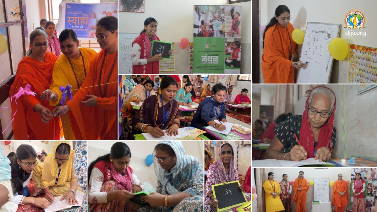 30 Women Step into Classrooms for the First Time | Syahi Adult Literacy Centre at Divya Dham Ashram, Delhi | DJJS Manthan SVK | 20 September 2025