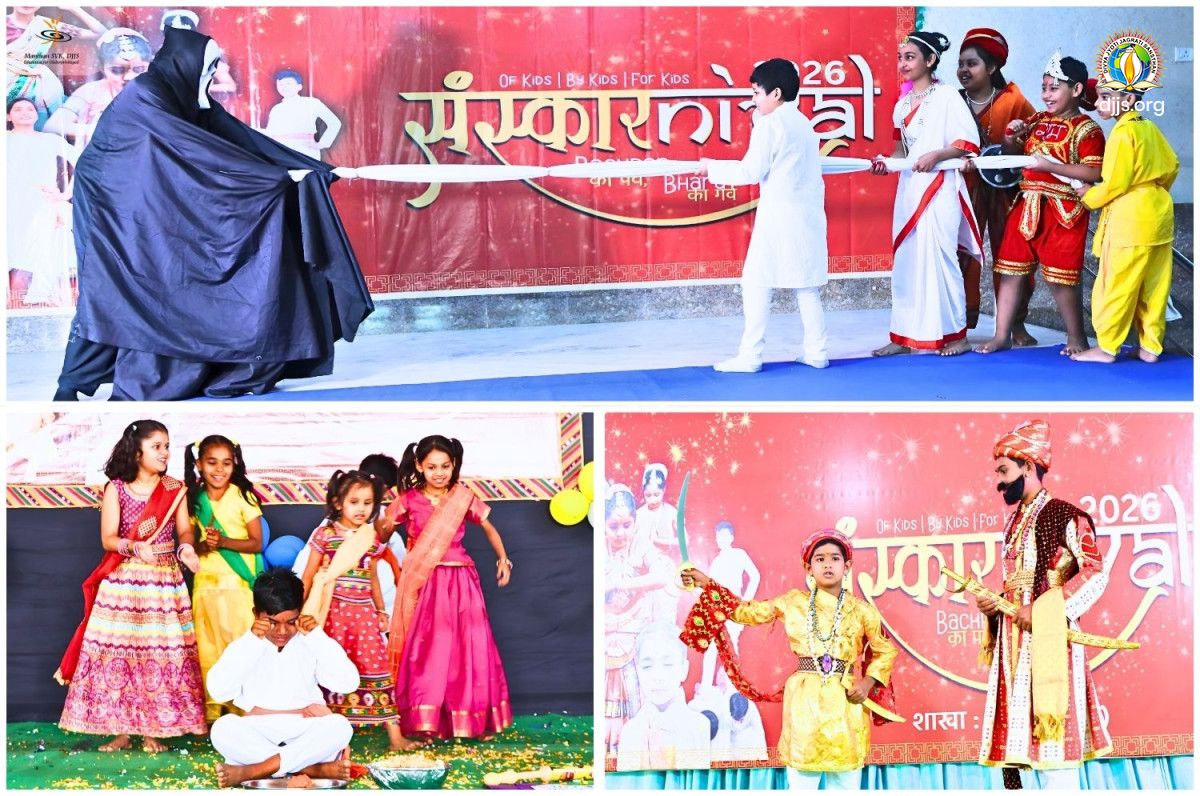Sanskarnival 2026: A Tapestry of Talent and Tradition | DJJS Manthan SVK | February 2026